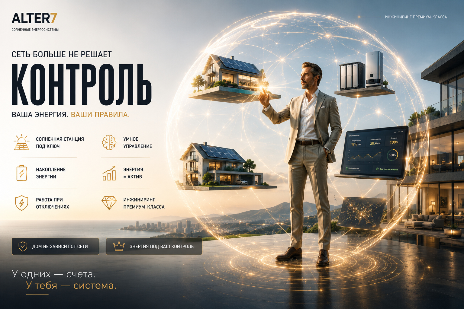 Законная микрогенерация